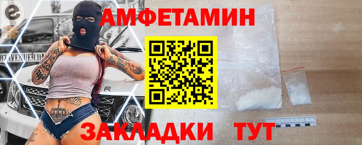 АМФ  Вход с VPN  это Telegram  Амфетамин VHQ  Тимашёвск  Амфетамин 