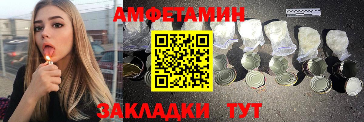 АМФ 97% Тимашёвск