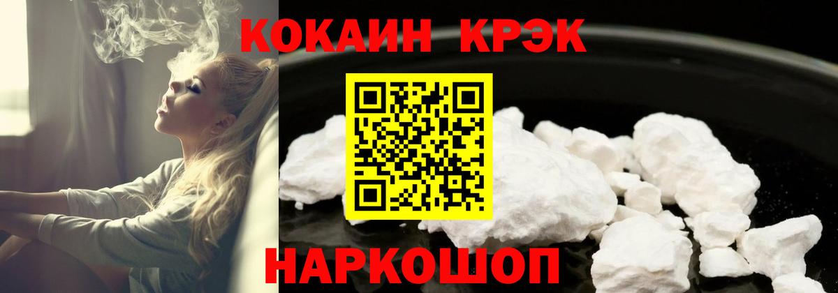 COCAIN Columbia Тимашёвск