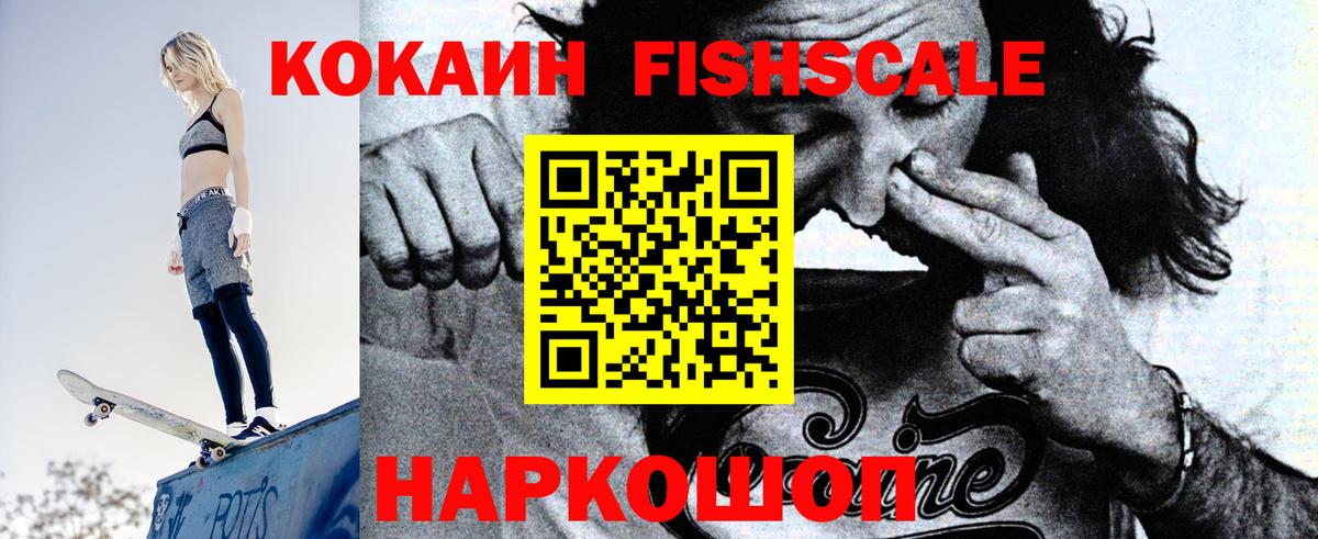 Cocaine 97%  Вход с VPN  КОКАИН Колумбийский  где найти   Тимашёвск 