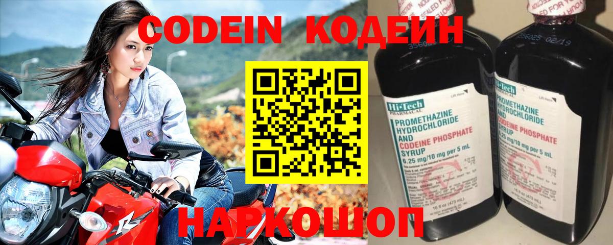 Codein Purple Drank  Вход с VPN  Тимашёвск 