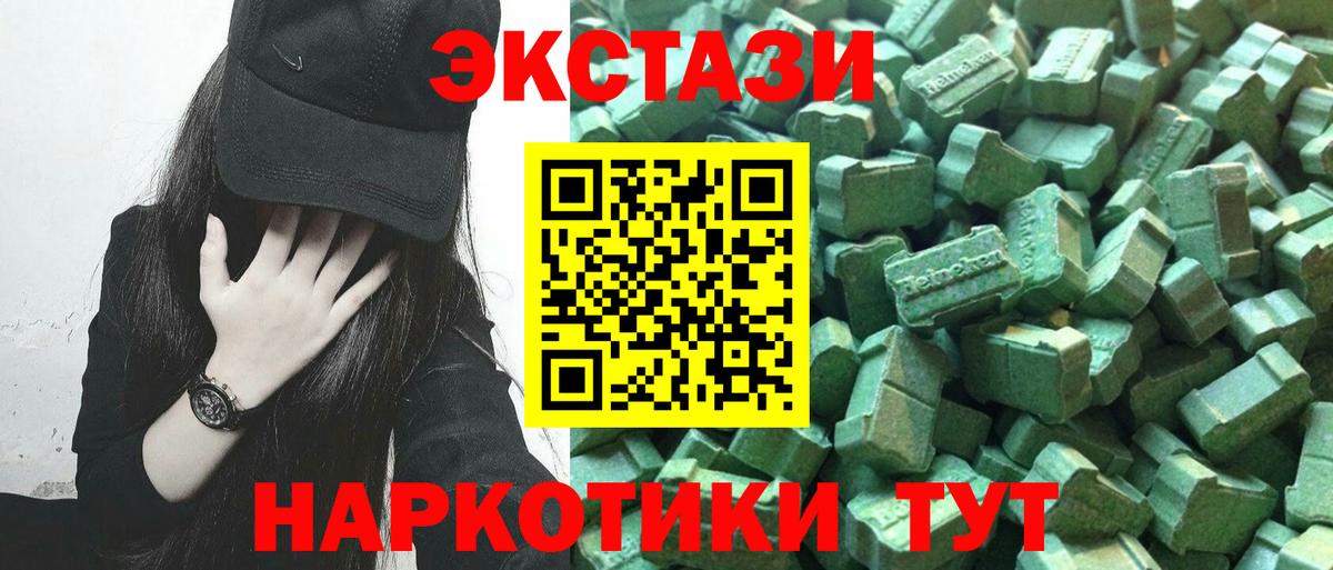 Экстази DUBAI  Экстази  Тимашёвск  Вход с VPN  Экстази VHQ 