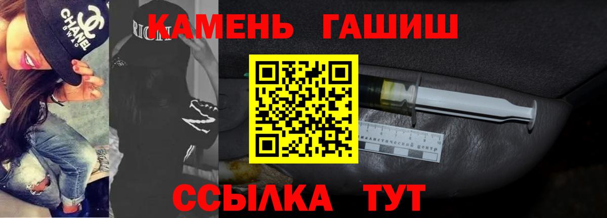 Тимашёвск  ГАШ убойный  ГАШ гашик  ГАШ  Вход с VPN 