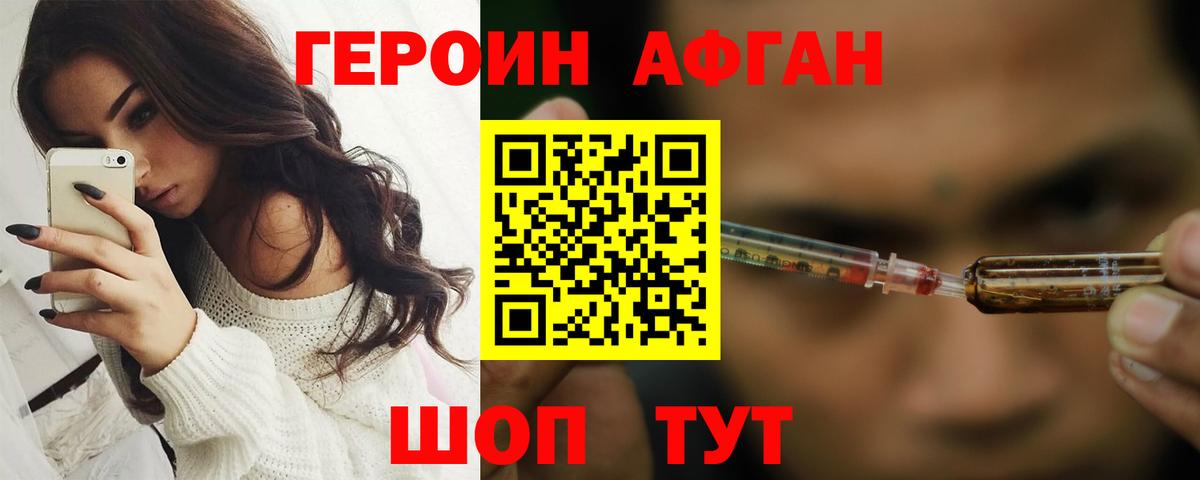 Тимашёвск  Героин VHQ  Вход с VPN 