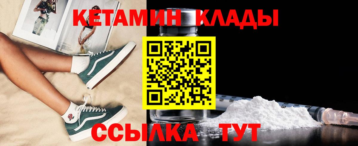   рабочий сайт  Вход с VPN  Тимашёвск  КЕТАМИН VHQ 