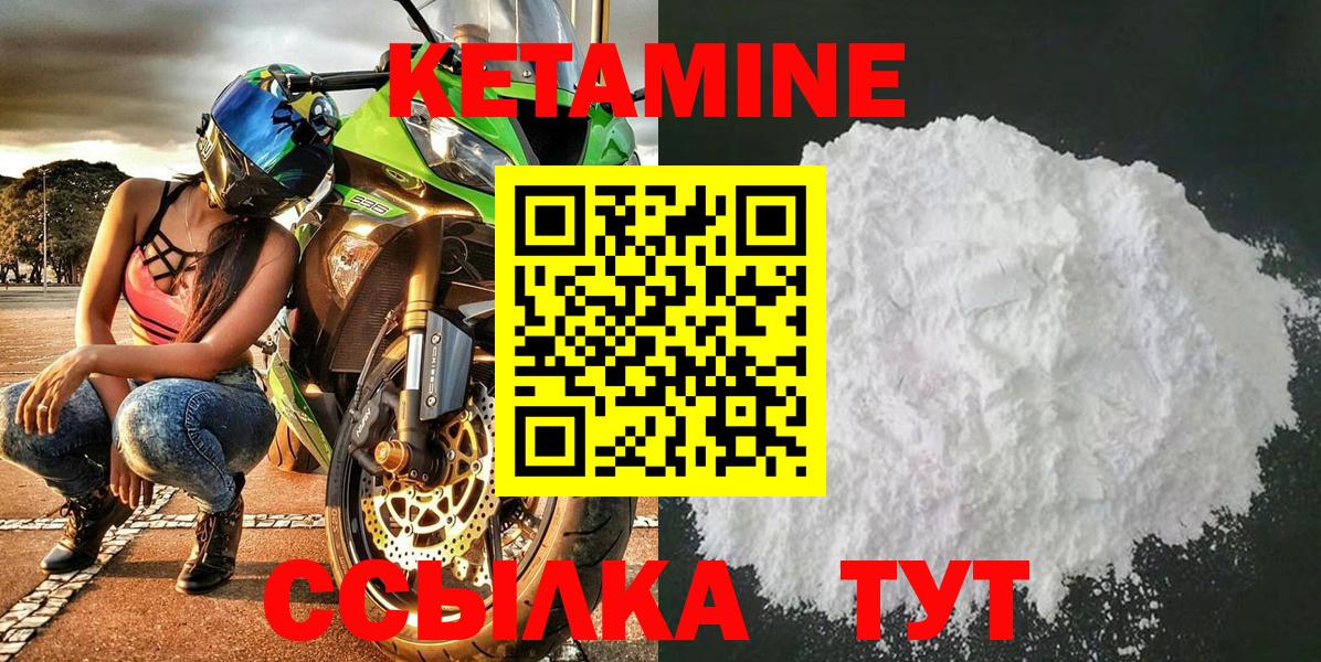 КЕТАМИН ketamine Тимашёвск