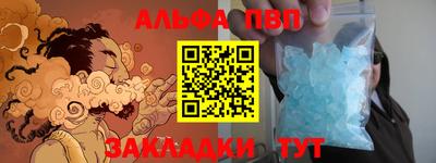 ALPHA-PVP Лениногорск