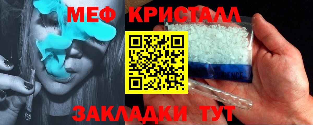 Мефедрон мяу мяу  МЕФ мука  Меф  Тимашёвск  Вход с VPN  Мефедрон 