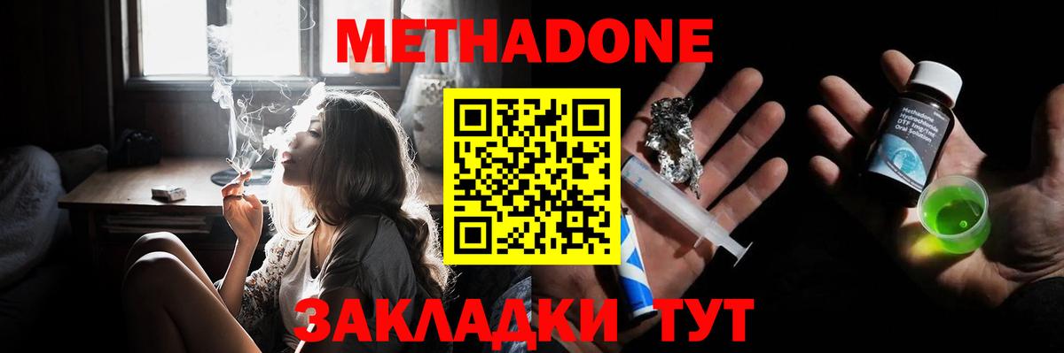 Тимашёвск  Метадон кристалл  Вход с VPN  ссылка на мегу   МЕТАДОН белоснежный 