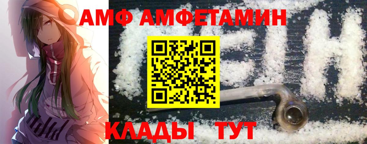 Тимашёвск  Метамфетамин винт  Вход с VPN 